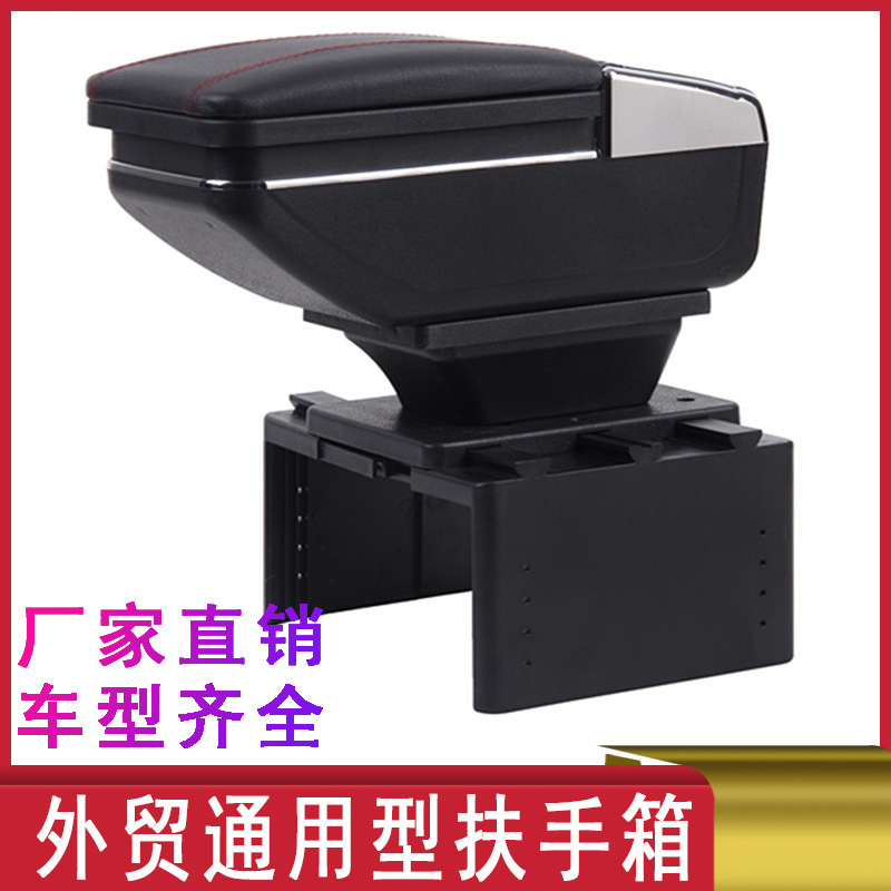 universal armrest box special car special storage box factory direct sales modification accessories universal accent universal armrest box special car special storage box factory direct sales modification accessories universal accent