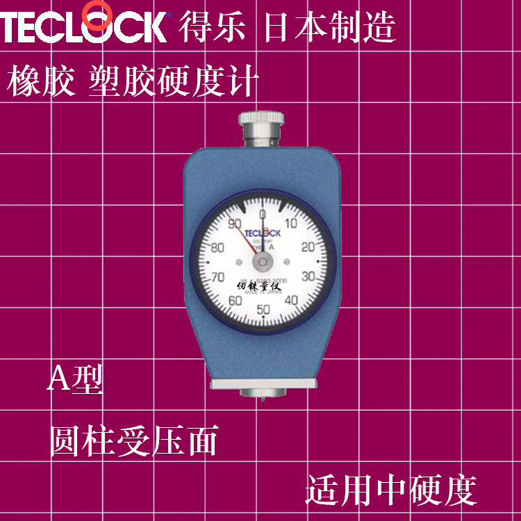 TECLOCK得乐GS-719N邵氏硬度计A型橡胶硬度计GS-719R/719G中硬度