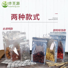 Transparent Yin Yang self-sealing bag red date food packaging bag bone bag flour sealing eight-sided seal self-standing sealed bag large size 