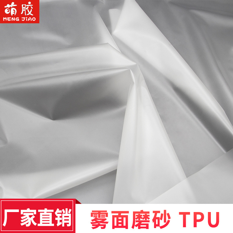 Tpuつや消し半透明フィルム服装革レインコート生地防水新型霧面環境保護生地フィルム