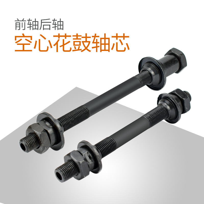 Mountain bike bicycle rear hollow shaft flower drum quick release rod front and rear bearing road car rear axle modification accessories