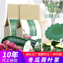 冬瓜荷叶茶袋泡茶批发 玫瑰荷叶花草茶决明子大麦一件代发