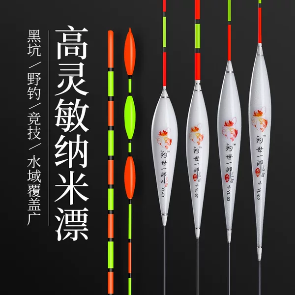Special offer Nano float bold nano float shallow water float carp eye-catching fish float jujube core type float nano large object float
