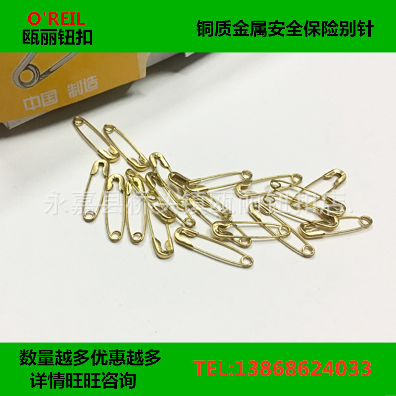 批发现货金属铜质安全保险别针 扣针 保险胸针diy配件