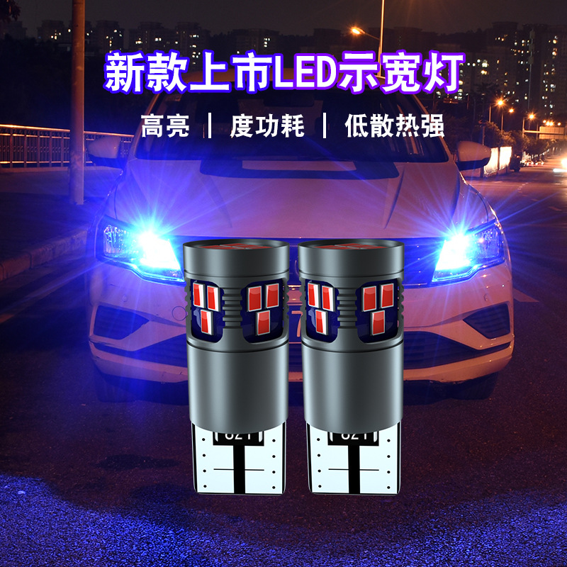 新款 T10 2016 18smd 汽车LED示宽灯 解码 行车小灯泡 恒流 W5W