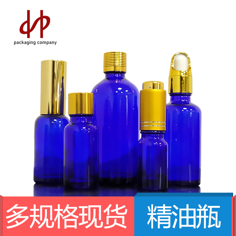 蓝色精油瓶5ml 蓝色滴管瓶喷雾瓶 磨砂玻璃瓶 精华液分装化妆品瓶