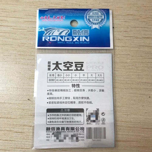 Rongxin Space Bean Straight Column Beef Tendon Space Bean Jade White Bean Line Set for Taiwan Fishing