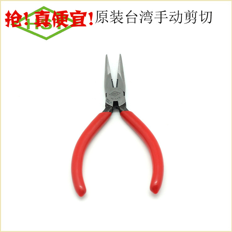 优质水口钳台湾HST电工钳 5寸尖口钳/A-110/尖嘴钳A-1