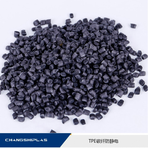 长实环保热塑性弹性体TPE塑料防静电TPE碳纤复合材料热弹性体塑胶