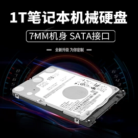 机械硬盘;电脑线材;移动硬盘