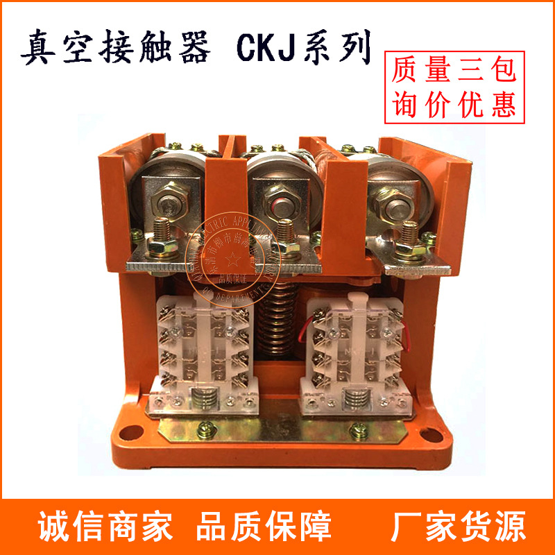 供应1.14KV真空接触器CKJ5-400A/1140V真空交流接触器