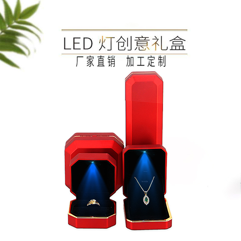 高档创意led带灯首饰品盒子戒指盒 吊坠手镯项链钻戒绒布批发收纳