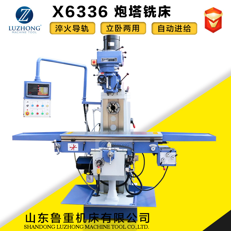 铣床X6336炮塔铣床工作台XYZ三方向机动进给铣床三轴自动进给铣床