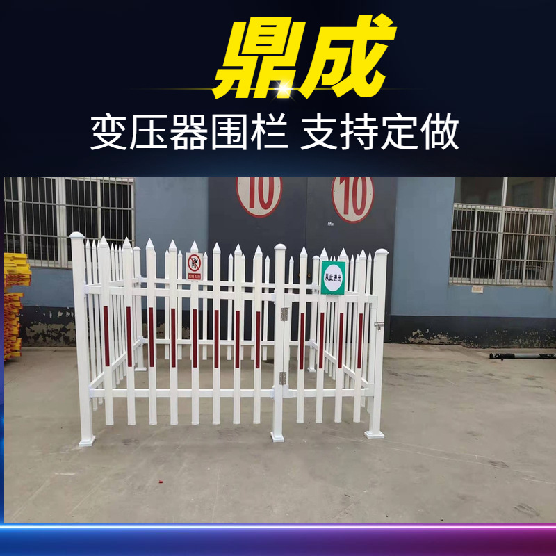 厂家供应基坑护栏市政草坪护栏围墙可移动PVC围栏批发