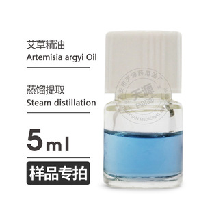 ��Ʒ5ml  ���ݾ��Ͱ��~��Artemisia argyi oil,Mugwort Oil