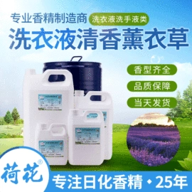 日用香精;植物香料