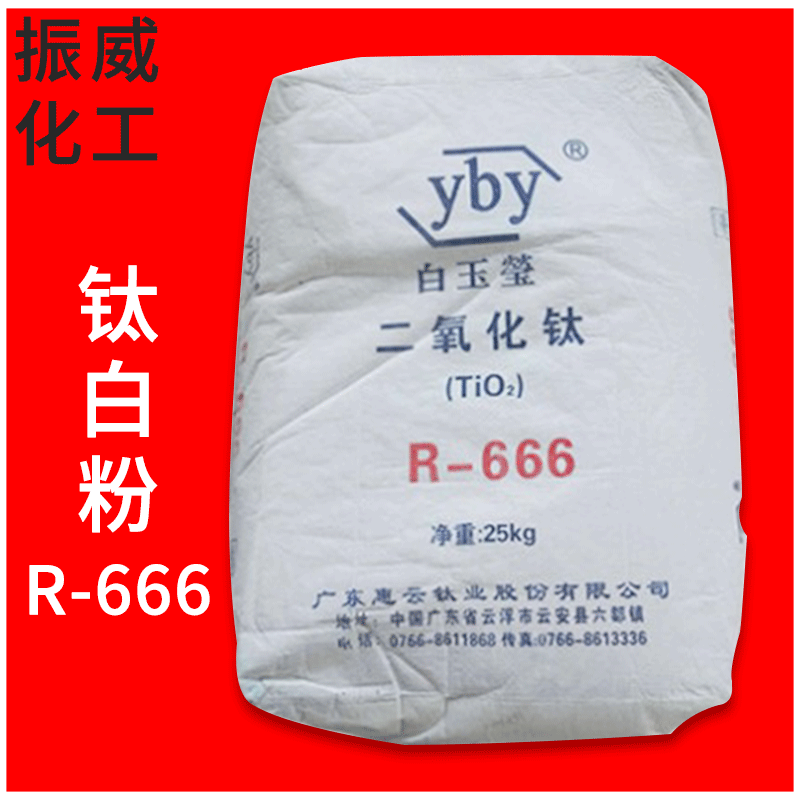 厂家供应云浮白玉莹钛白粉R666 塑胶用金红石型钛白粉 耐候钛白粉