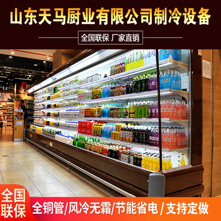风幕柜 冰柜便利店水果饮料展示柜 分体机 一体机 立式风幕柜