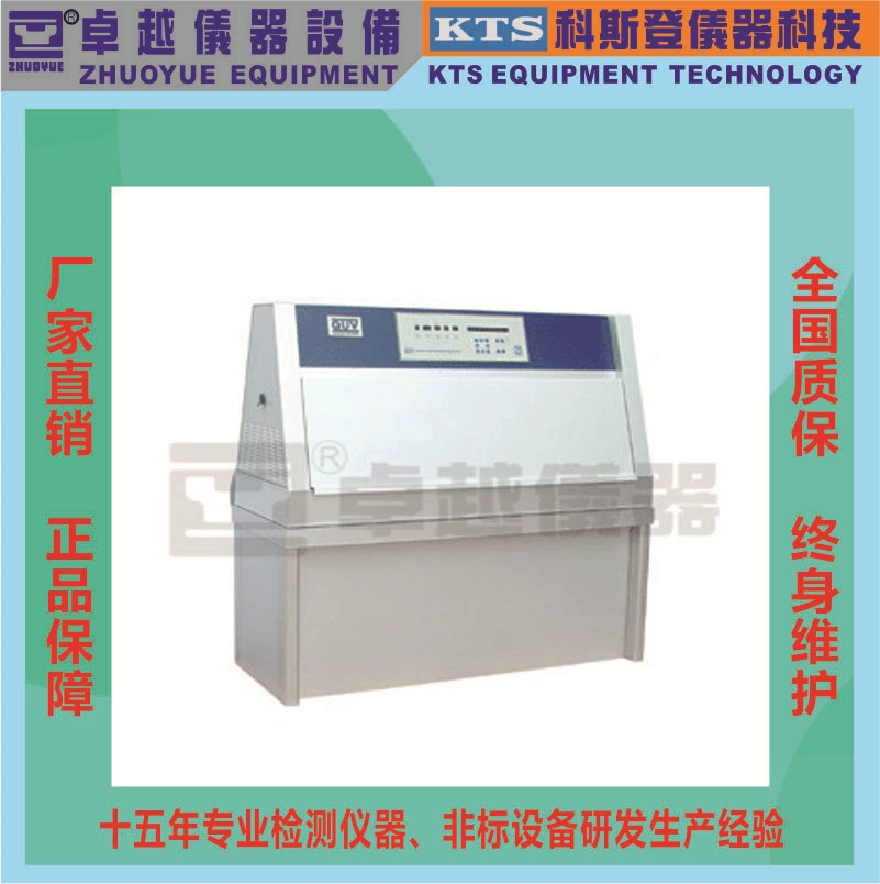 УЛЬТРАФИОЛЕТОВАЯ машина испытания сопротивления погоды