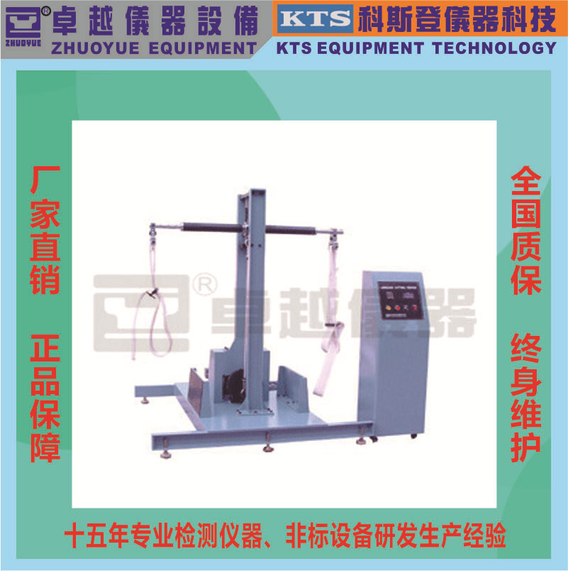 卓越仪器厂家直销箱包提放试验机箱包提放试验机箱包提放试验机