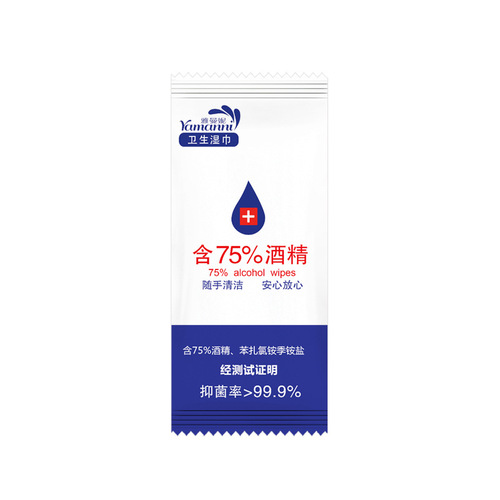 Ethanol 75% alcohol wet wipes sanitary wipes disposable cleaning wipes portable small package single piece independent packaging