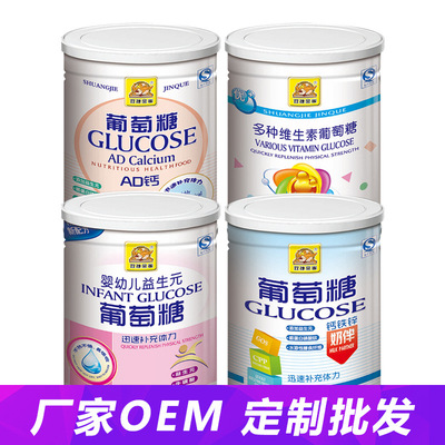 双捷金雀508g钙铁锌多种维生素葡萄糖粉罐装冲饮厂家批发直销品质|ru