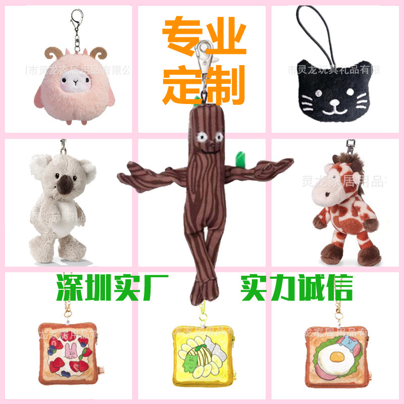 Ll Custom Plush Doll Pendant Mascot Keychain Bag Charm Cartoon Doll Ornament Shenzhen Ll Custom Plush Doll Pendant Mascot Keychain Bag Charm Cartoon Doll Ornament Shenzhen