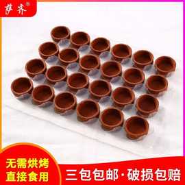 萨齐塔壳挞底流心芝士葡式蛋挞皮迷你法式水果挞酒店自助餐西点甜