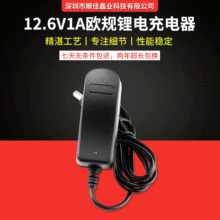 12.6V1A늳س318650늳س荆Դ