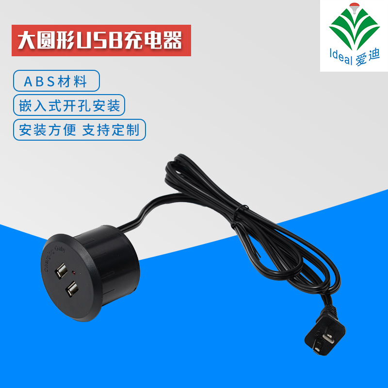 桌面圆形USB充电器TYPE C接口办公桌面充电器沙发床头箱柜充电口