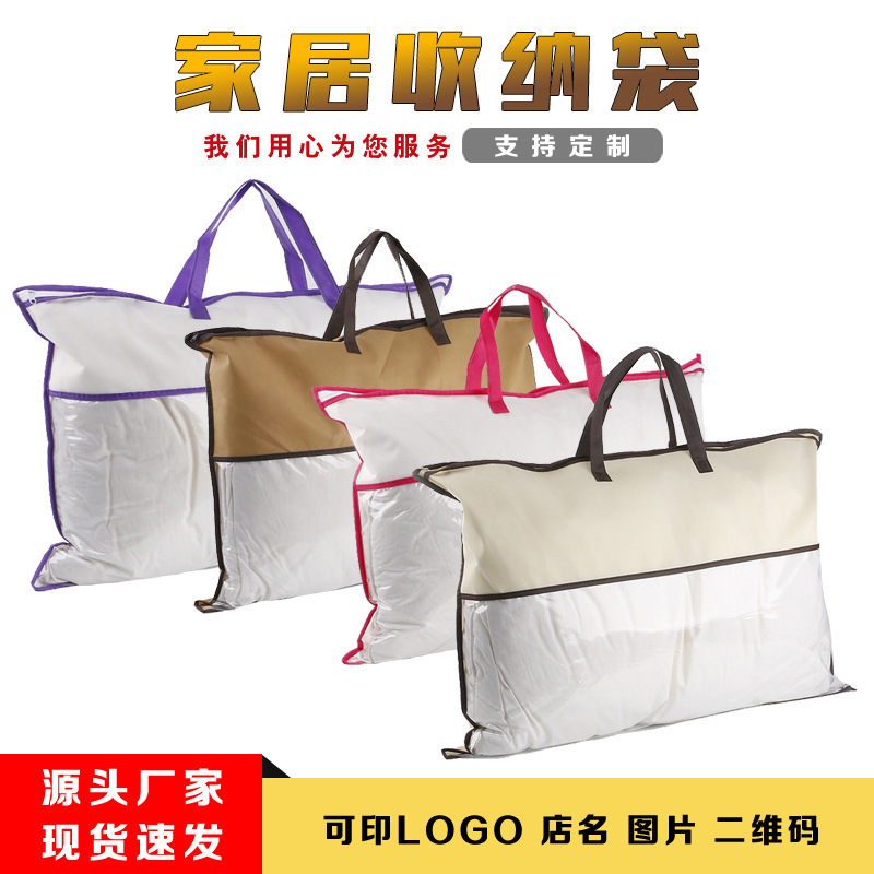 Non-woven tote bag in stock home textile zipper packaging bag wholesale sewing transparent PVC pillow dustproof storage bag Non-woven tote bag in stock home textile zipper packaging bag wholesale sewing transparent PVC pillow dustproof storage bag