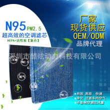 原厂升级适用于丰田汽车系N95活性炭空调滤芯格清器HEPA空气滤网