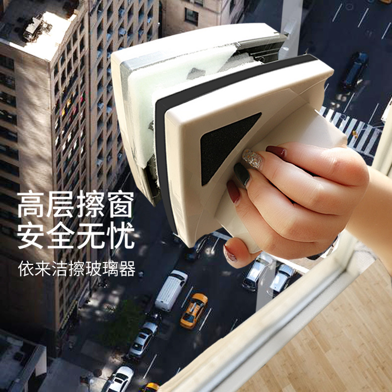 Yilaijie triángulo limpiador de vidrio magnético de doble cara limpiador de vidrio de una sola capa limpiador de vidrio limpiador de ventanas limpieza