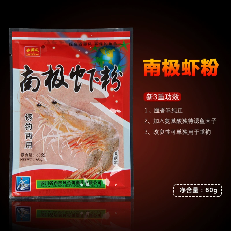 Запах креветки Антарктиды в западном стиле Bait Antarctic Shrimp Fragrant Fishing Fishing Двухцелевой приманка приманка приманка маленькие лекарственные добавки 60 грамм 220 пачка/упаковка