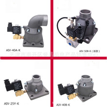 批发螺杆空压机各种型号进气阀空压机配件螺杆机进气总成 卸荷阀