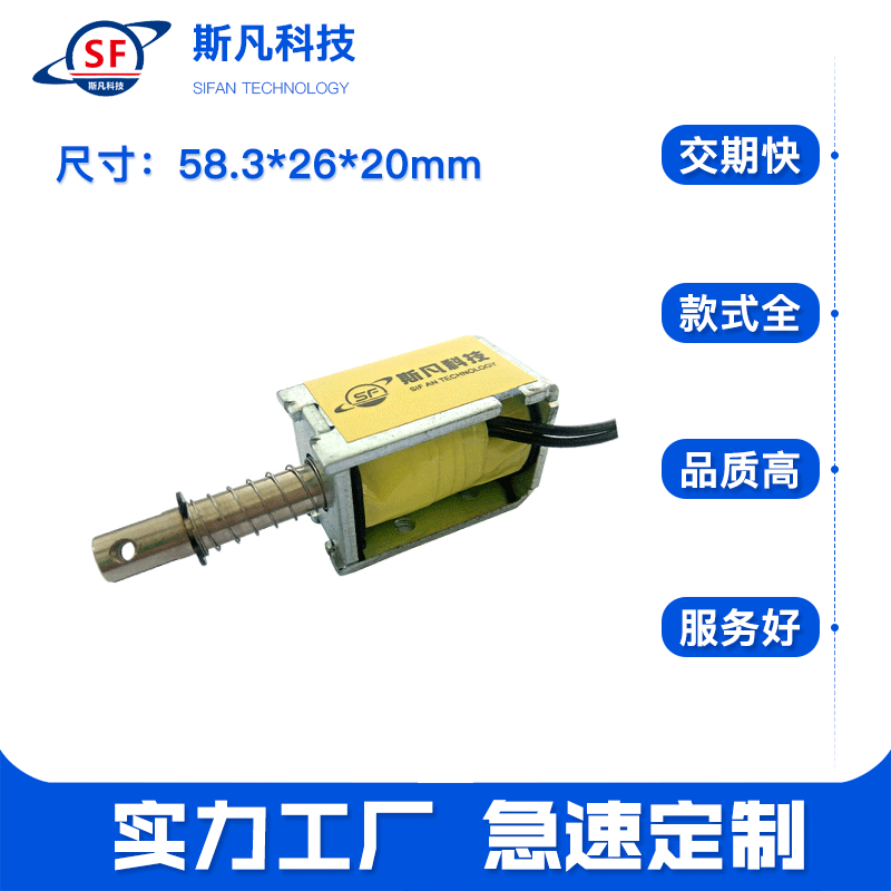 框架式电磁铁小型化设计断电自保持自动控制设备专用电磁铁