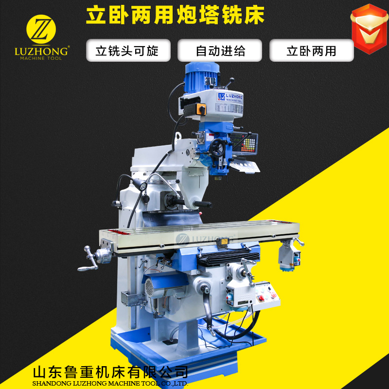铣床台湾炮塔铣头5HW炮塔铣立卧两用铣床5号摇臂铣床立式炮塔铣床