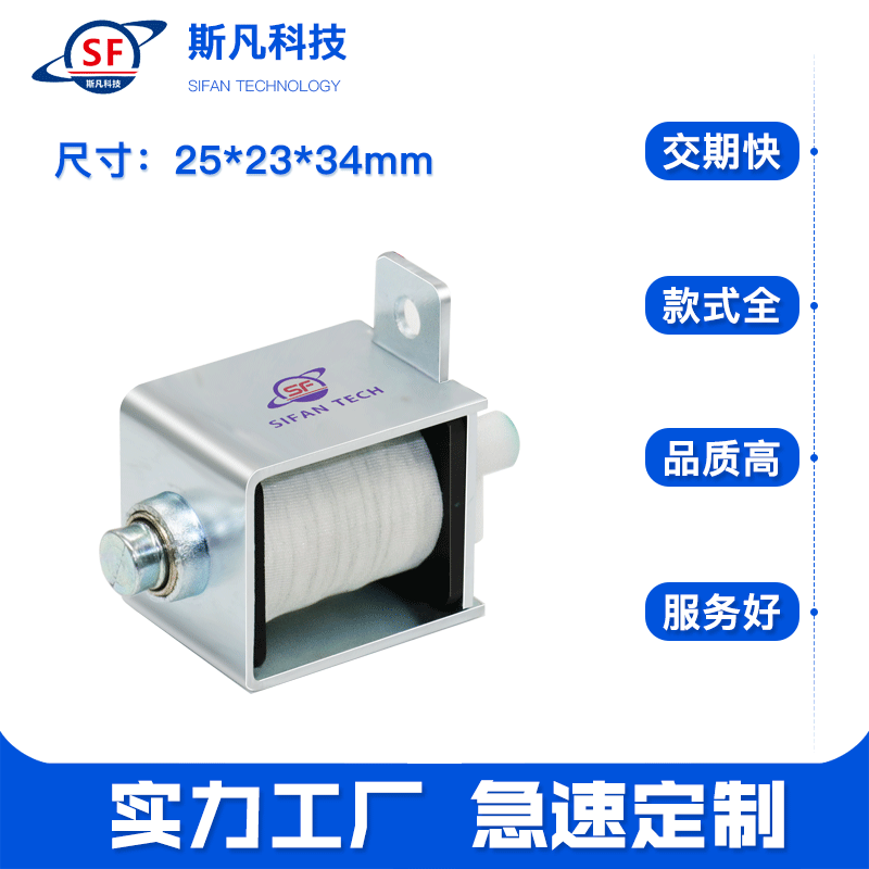 厂家供应 长安汽车变档器电磁铁 汽车换挡器总成电磁阀批发电磁铁