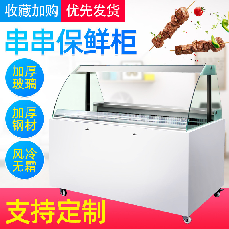 Customized Skewers Cabinet, Refrigerated Cabinet, Fresh-Keeping Cabinet, Self-Service Cold Pot Skewers, Small Hot Pot a La Carte Cabinet, Refrigerated Display Cabinet Customized Skewers Cabinet, Refrigerated Cabinet, Fresh-Keeping Cabinet, Self-Service Cold Pot Skewers, Small Hot Pot a La Carte Cabinet, Refrigerated Display Cabinet