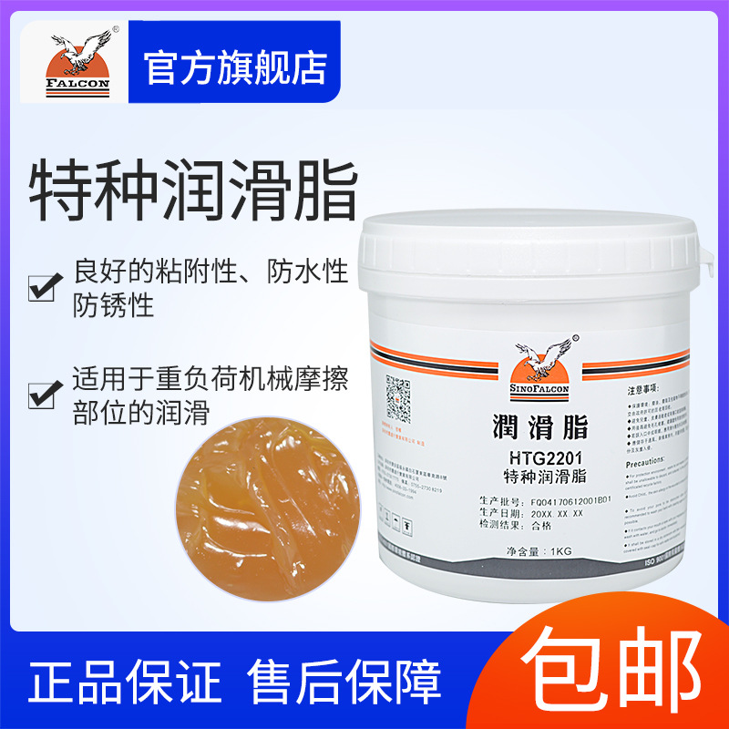 鹰牌FalconHTG2201特种润滑脂塑料齿轮脂阻尼脂绝缘脂阻尼优化