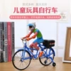 Athlete bicycle