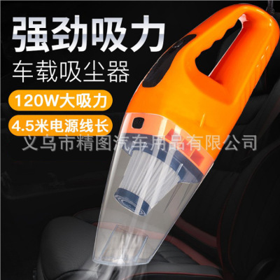 automobile Car Vacuum Cleaner high-power 12V strong household Wet and dry Dual use vehicle The car Vacuum cleaner