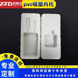 包装产品定制;塑料盒;数码3C包装