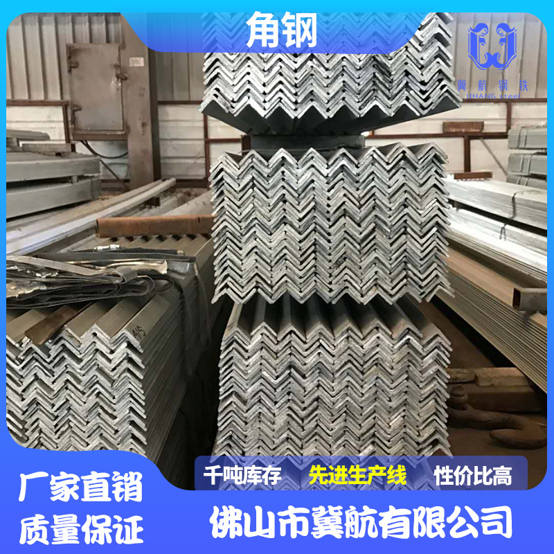 佛山供应镀锌角钢Q235B国标50x50三角铁不等边黑角铁热镀锌定制钢