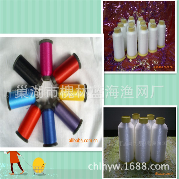 供应绣花服饰PA6服装0.11-0.30各种颜色鱼丝线