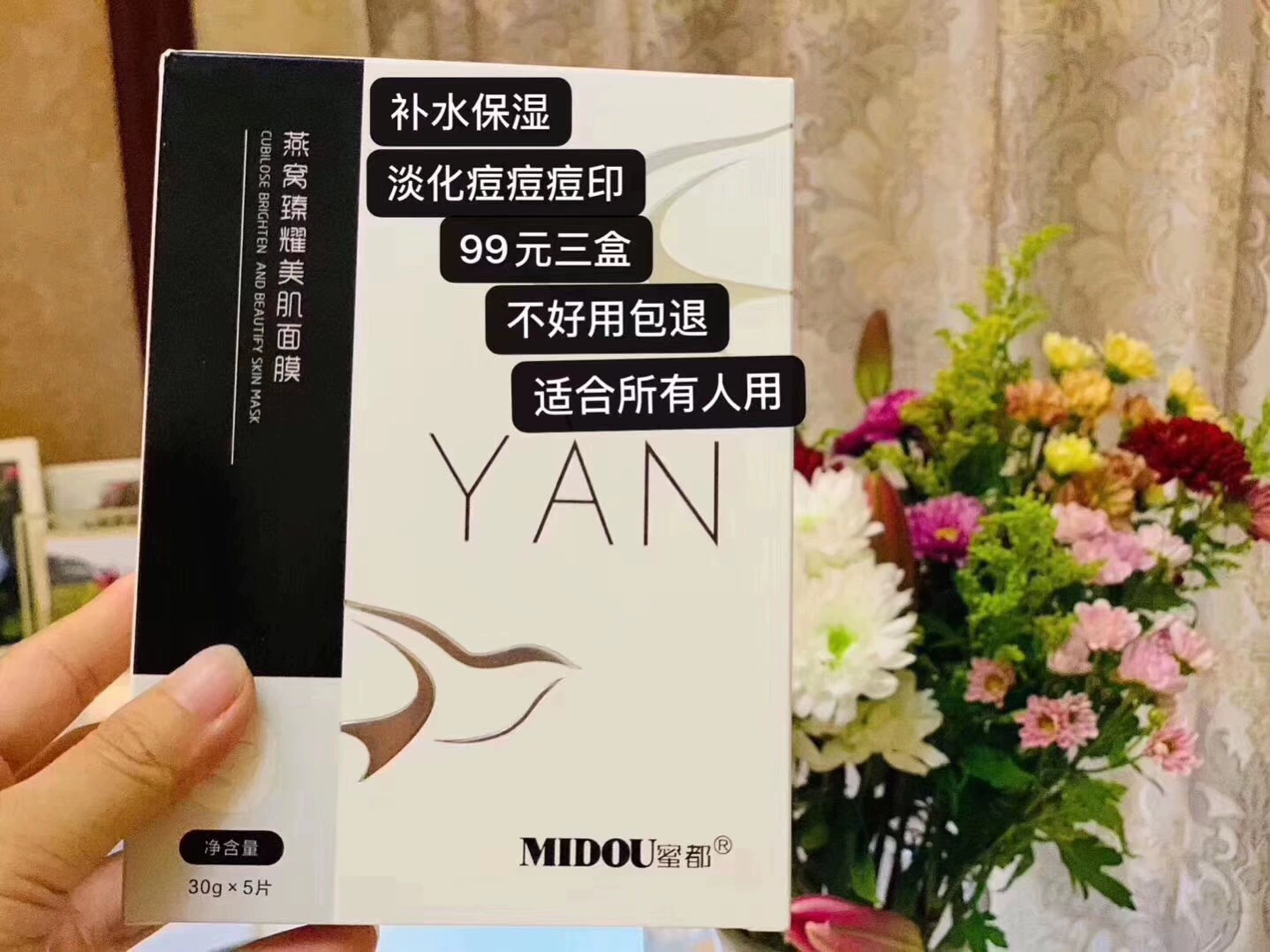 Weishang та же подлинная Midu Midu Мед honey гнездо птицы Zhenyao увлажняющий маска для беременных можно использовать айсфильм для оптовой продажи от имени