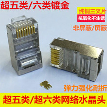 RJ45���������ˮ���^CAT5E ����� �W�j�����^ 僽�8P8Cˮ���^
