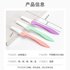 Portable Foldable Women's Eyebrow Shaver Safety Razor Eyebrow Shaving Razor Beauty Makeup Tool Factory Wholesale