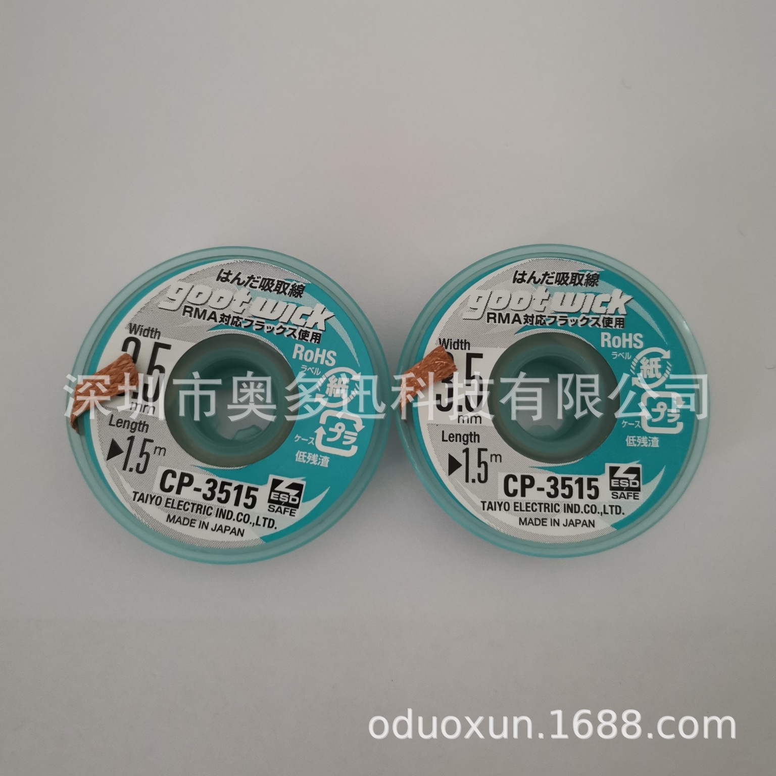 供应日本GOOT原装CP-3515吸锡线现货