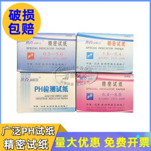 ����� phֵ�V��ԇ��1-14���|��ˮ�|���yƷ��Һ����ph���|��ԇ��